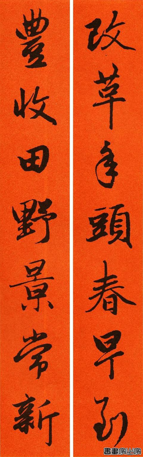 2021历代书家春联大集锦，这个春节绝对够用-20.jpg