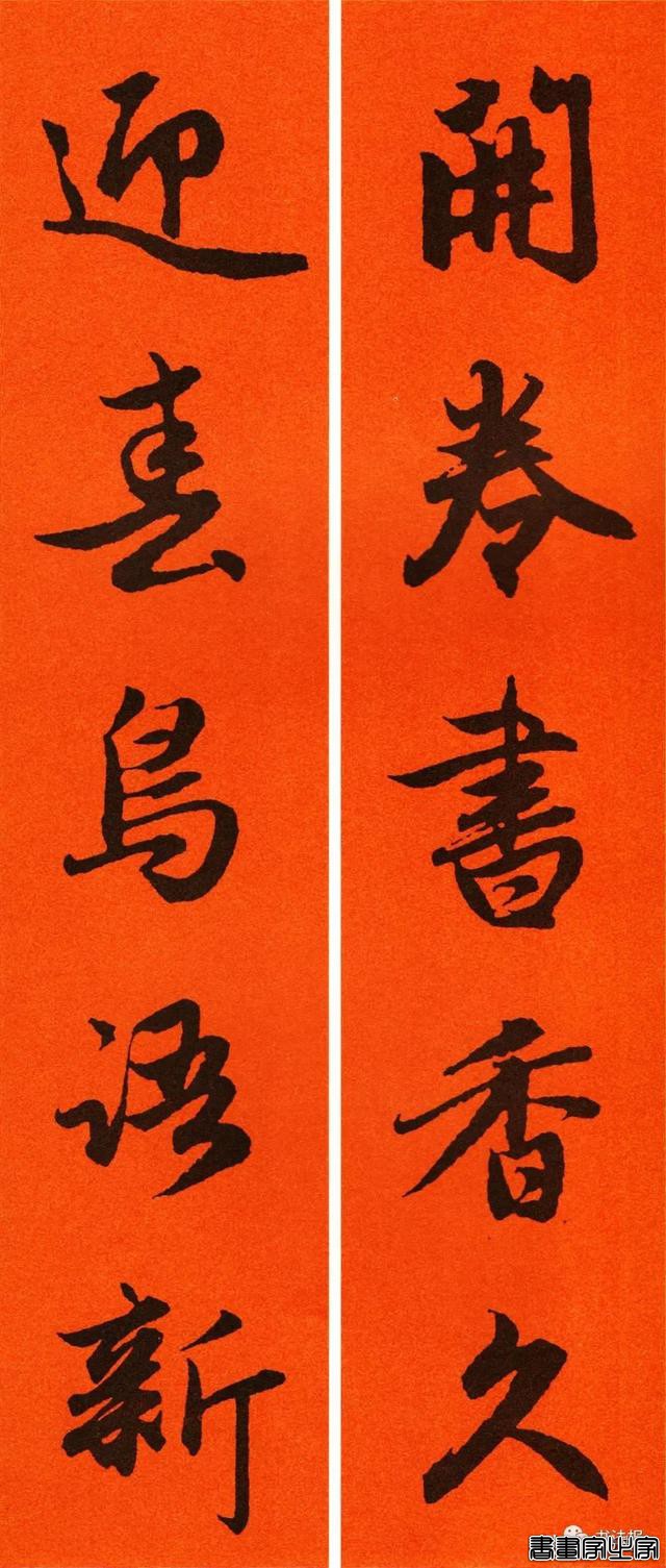 2021历代书家春联大集锦，这个春节绝对够用-21.jpg