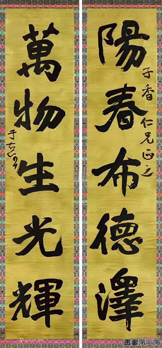 于右任最爱写的50幅对联-12.jpg