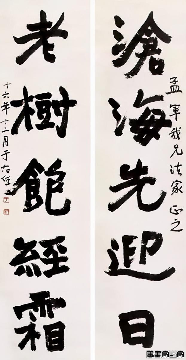 于右任最爱写的50幅对联-13.jpg