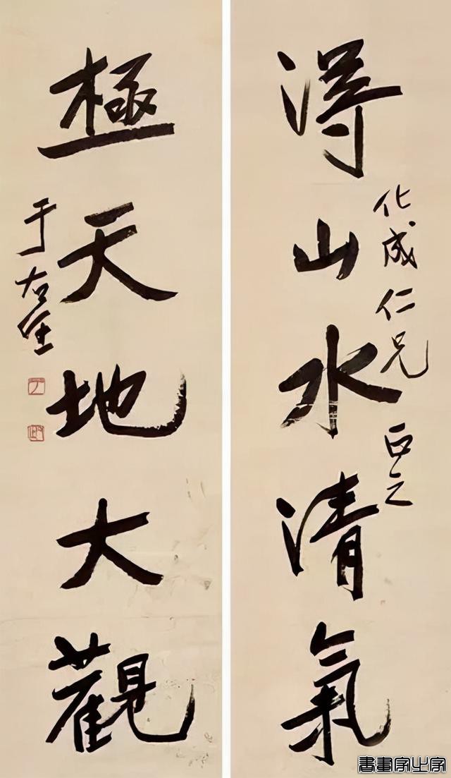 于右任最爱写的50幅对联-14.jpg