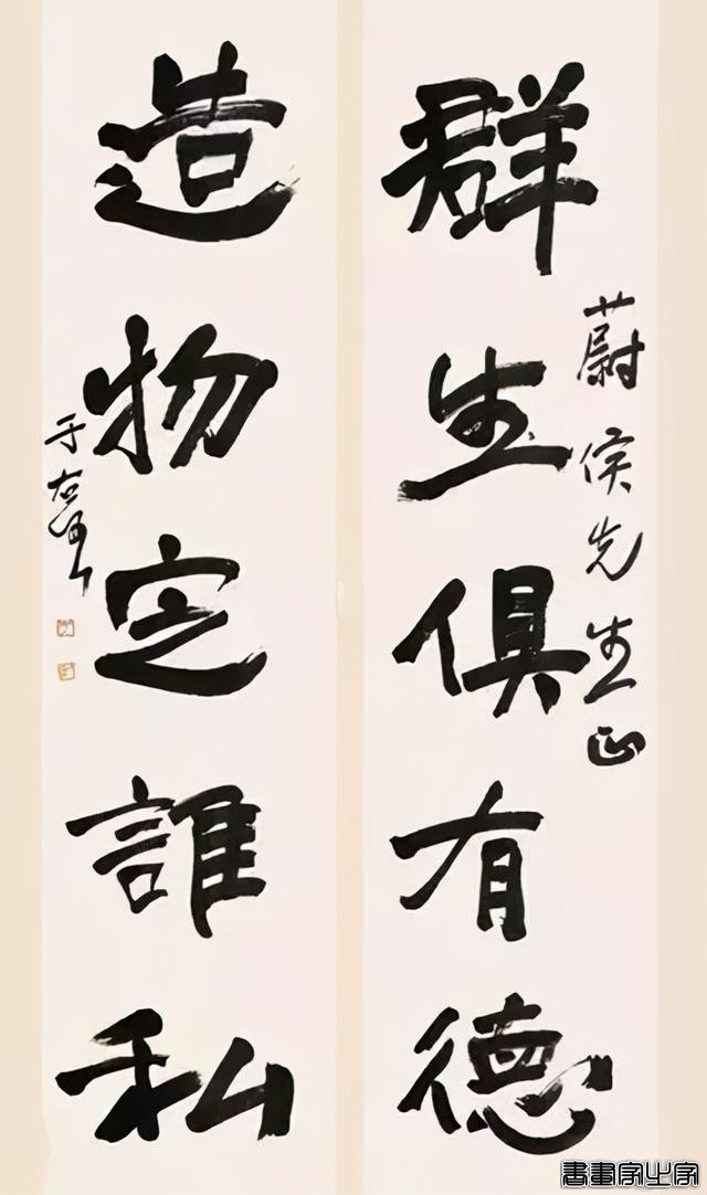 于右任最爱写的50幅对联-16.jpg