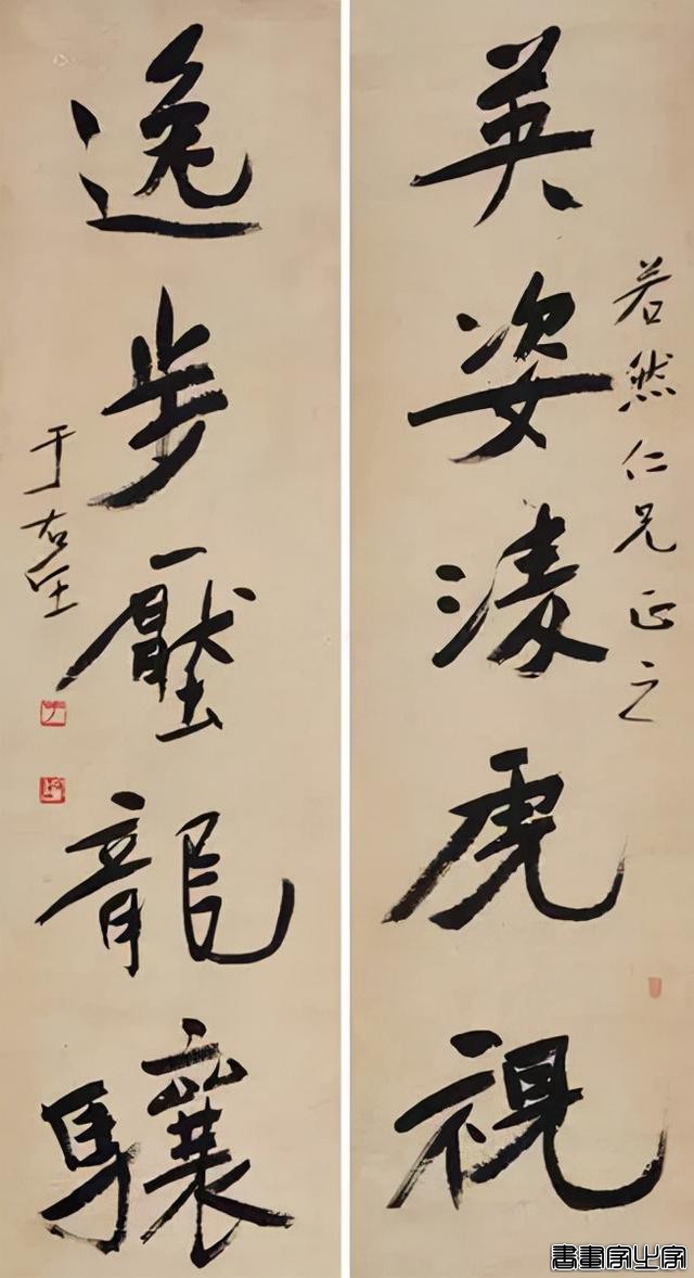 于右任最爱写的50幅对联-17.jpg