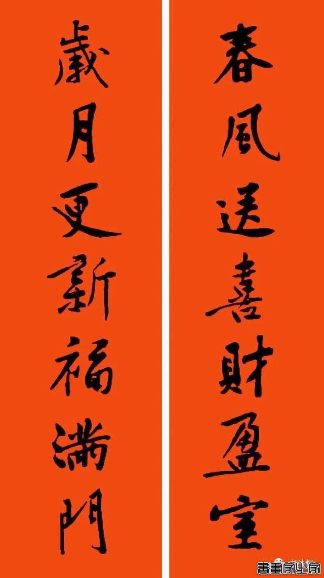 2021历代书家春联大集锦，这个春节绝对够用-27.jpg