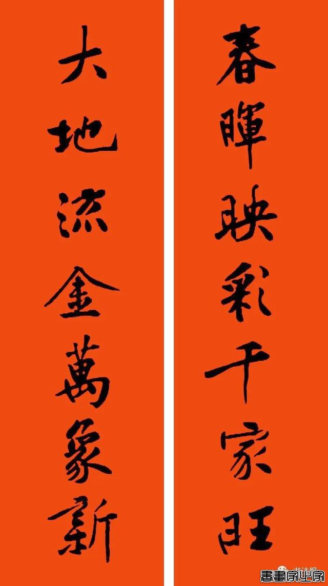 2021历代书家春联大集锦，这个春节绝对够用-26.jpg