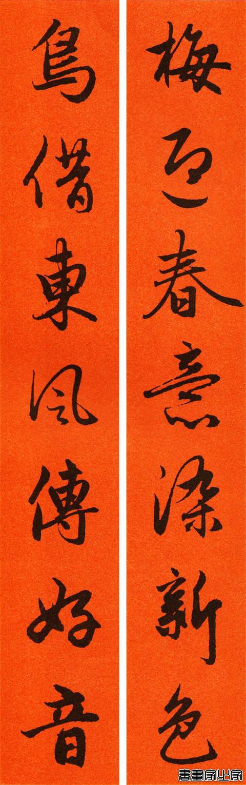 2021赵孟頫书法集字春联65副-24.jpg