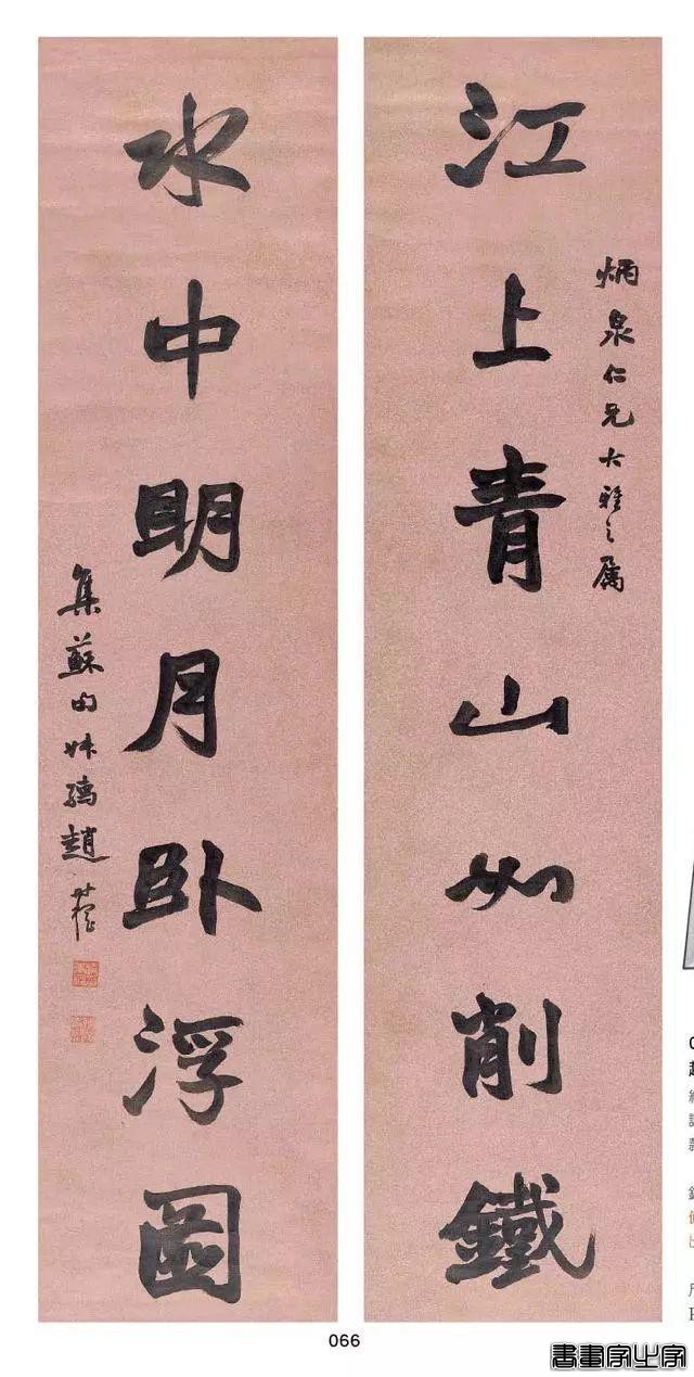 历代名家书法对联100副-33.jpg