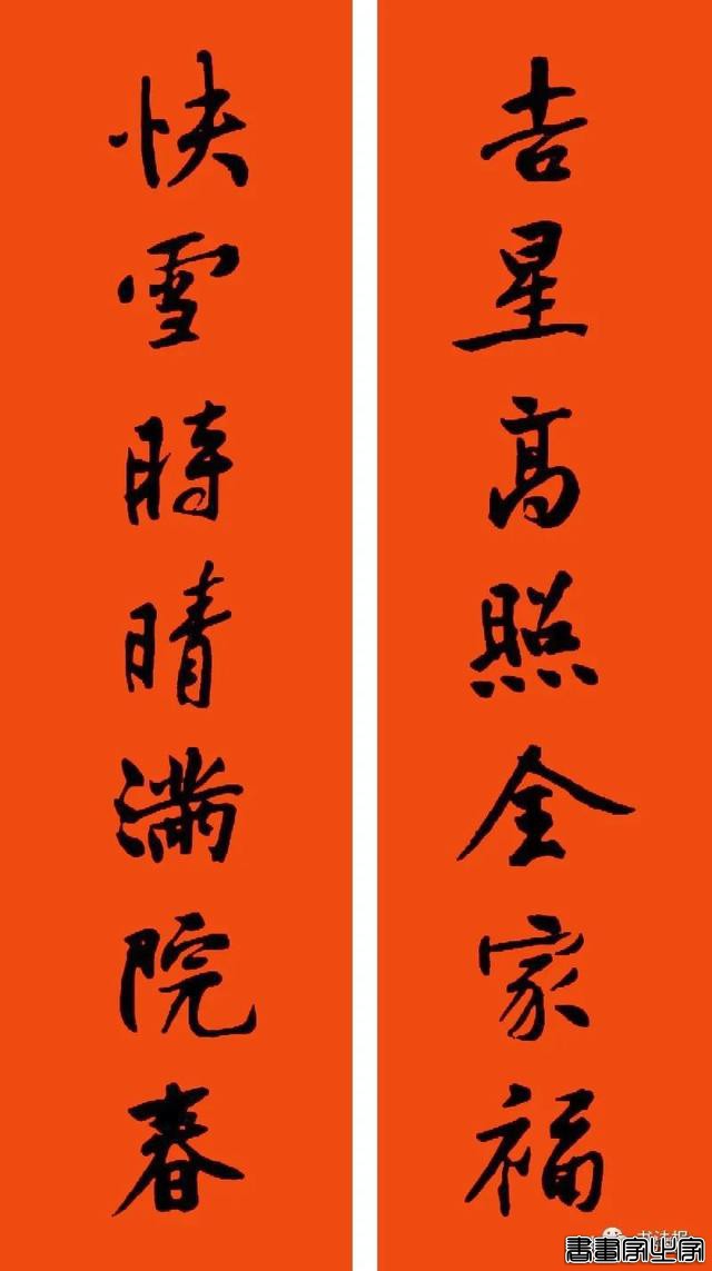 2021历代书家春联大集锦，这个春节绝对够用-29.jpg