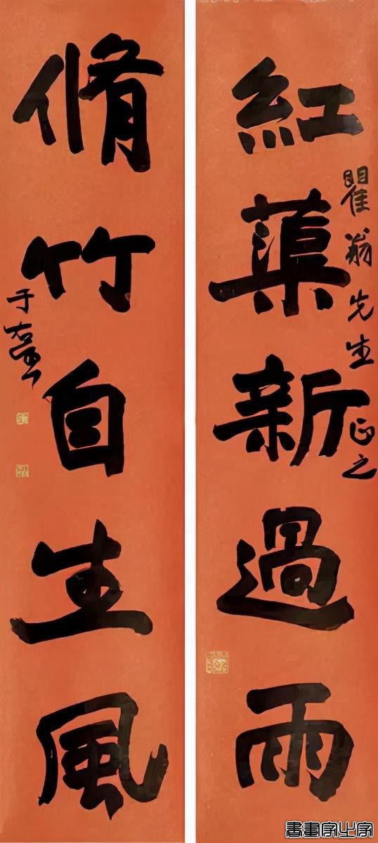于右任最爱写的50幅对联-19.jpg