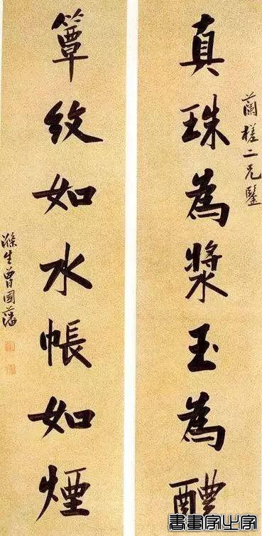 历代名家书法对联100副-34.jpg