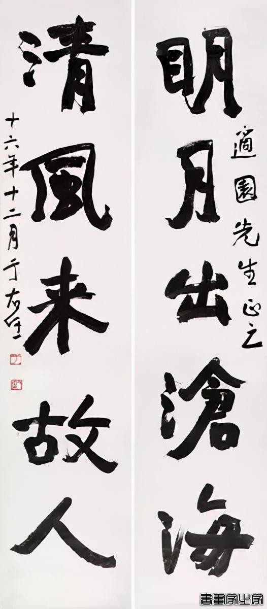 于右任最爱写的50幅对联-23.jpg