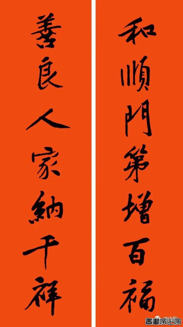 2021历代书家春联大集锦，这个春节绝对够用-31.jpg
