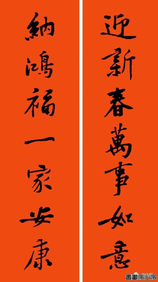 2021历代书家春联大集锦，这个春节绝对够用-32.jpg
