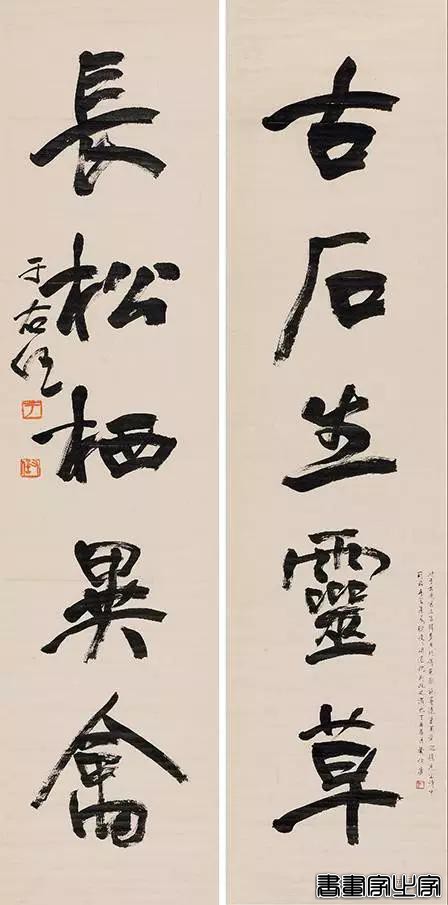 于右任最爱写的50幅对联-25.jpg
