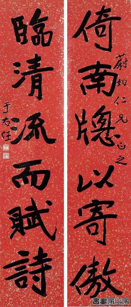 于右任最爱写的50幅对联-26.jpg