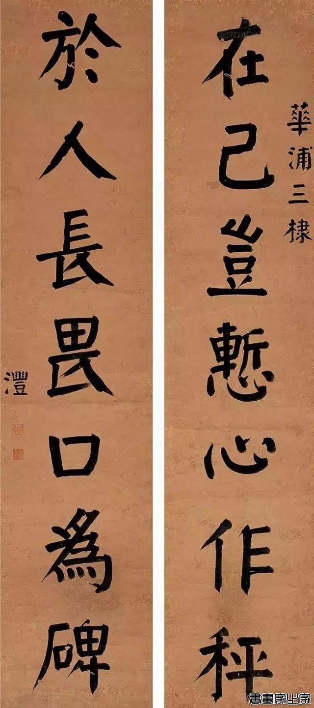 历代名家书法对联100副-40.jpg