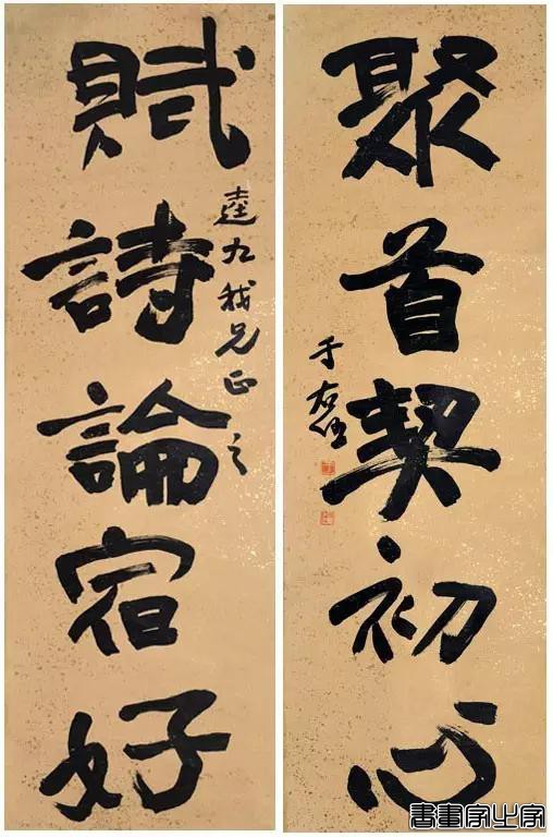 于右任最爱写的50幅对联-29.jpg