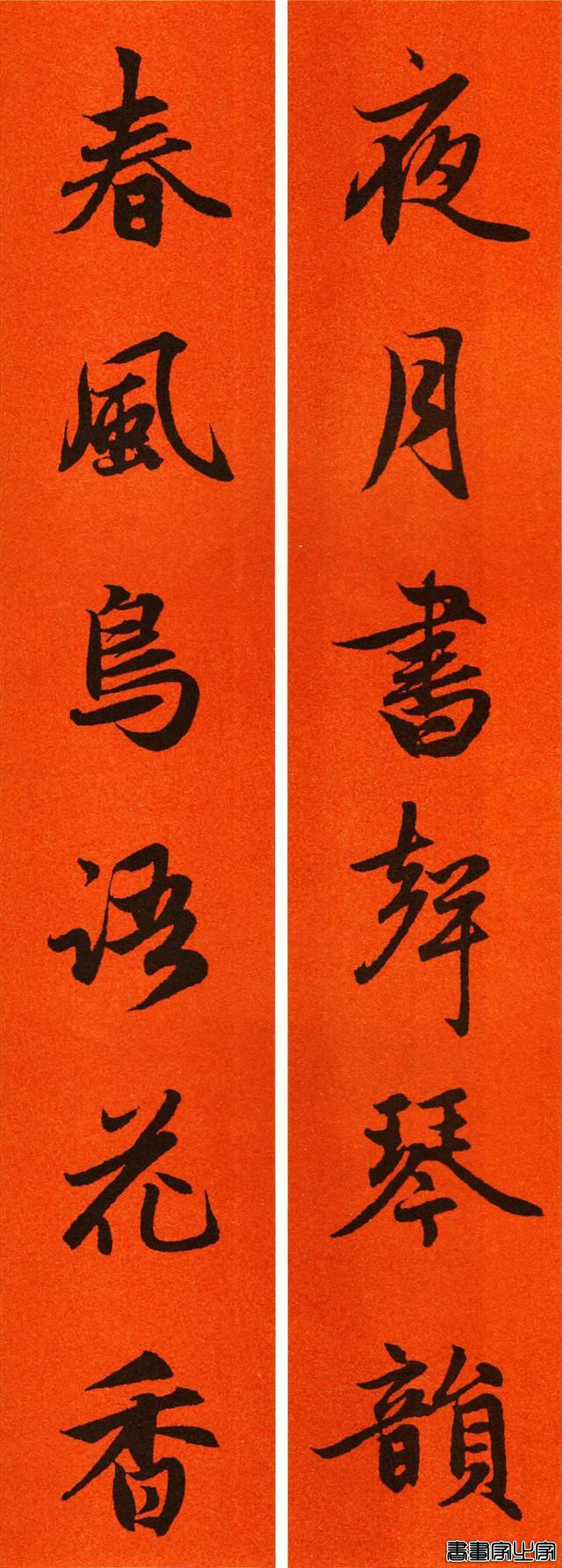2021赵孟頫书法集字春联65副-31.jpg