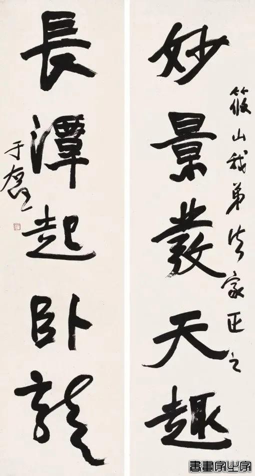 于右任最爱写的50幅对联-31.jpg