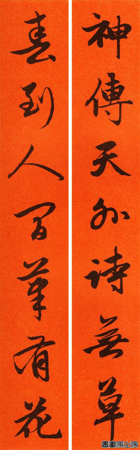 2021赵孟頫书法集字春联65副-33.jpg