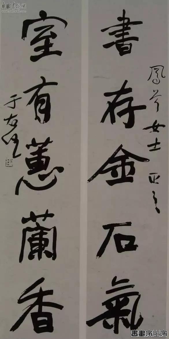 于右任最爱写的50幅对联-32.jpg