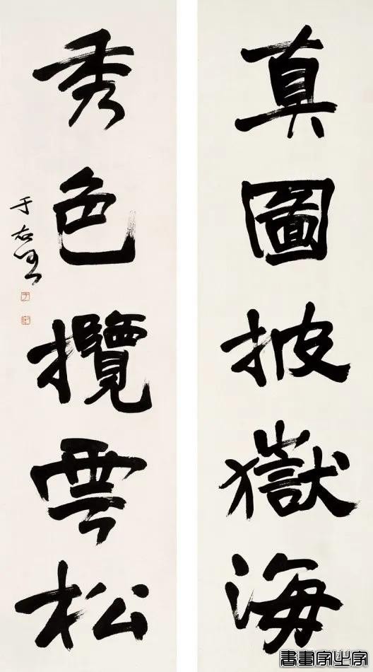 于右任最爱写的50幅对联-30.jpg
