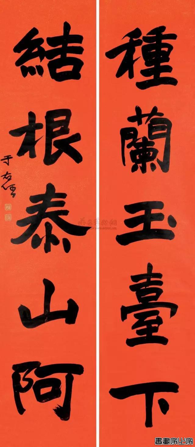 于右任最爱写的50幅对联-33.jpg