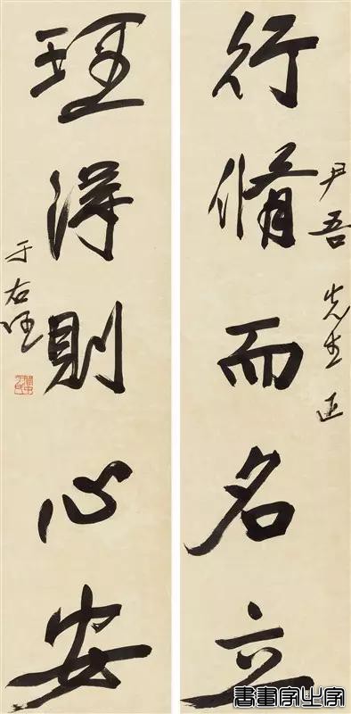 于右任最爱写的50幅对联-34.jpg