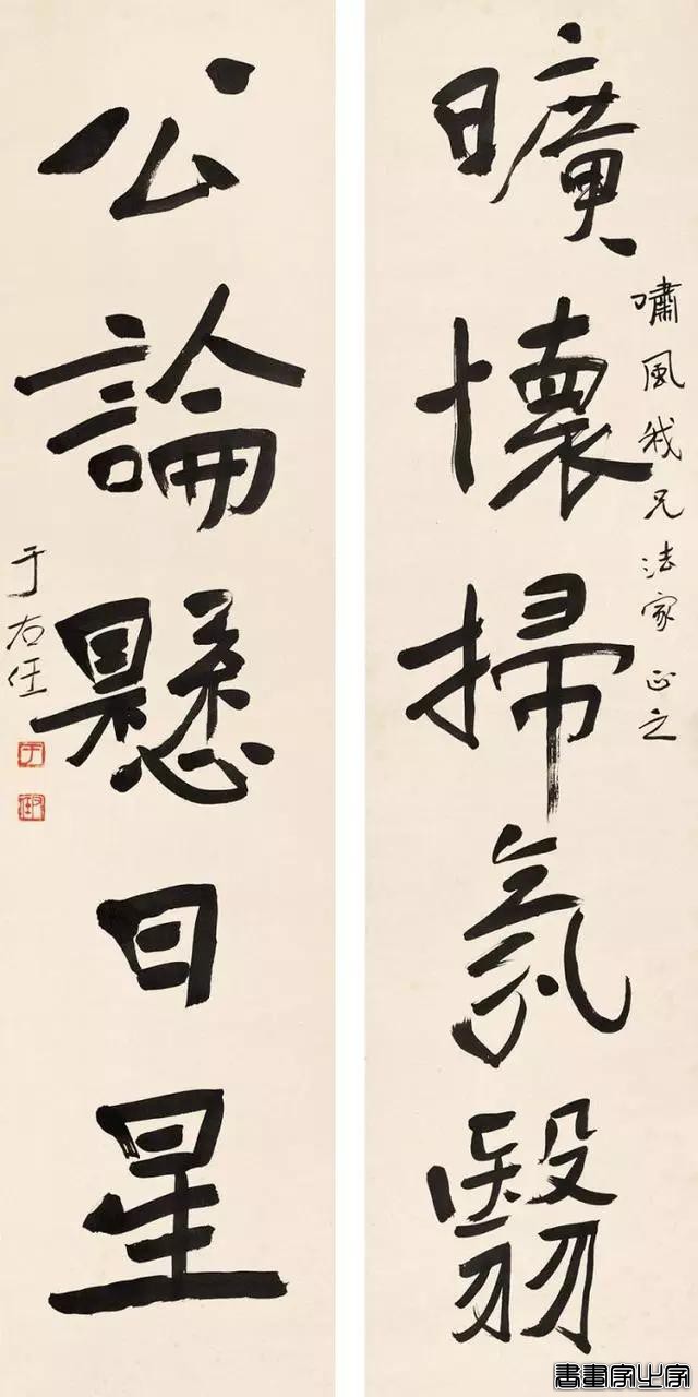 于右任最爱写的50幅对联-35.jpg