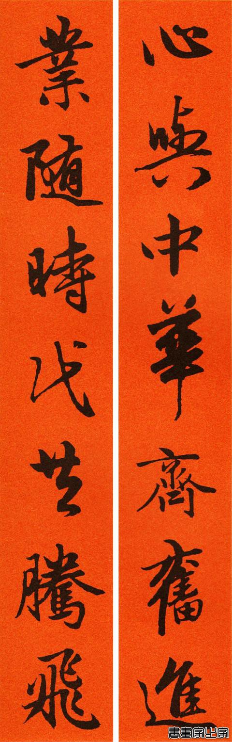 2021赵孟頫书法集字春联65副-36.jpg