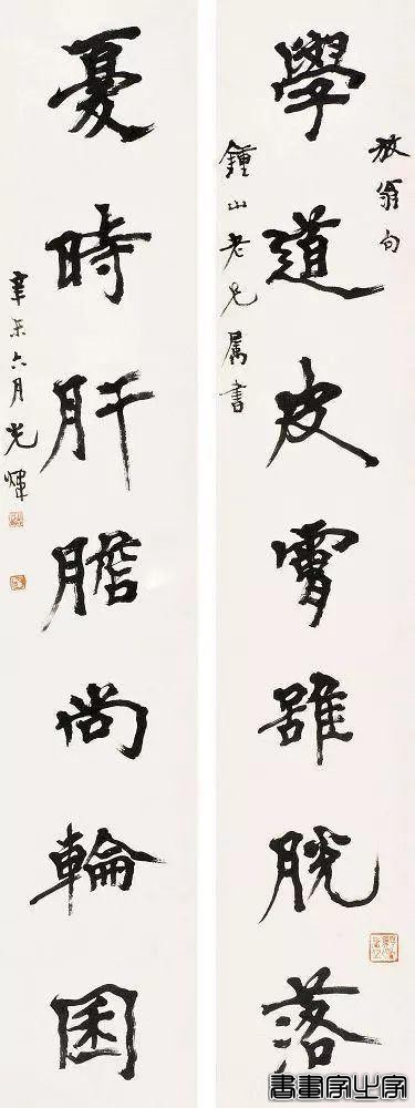 历代名家书法对联100副-45.jpg