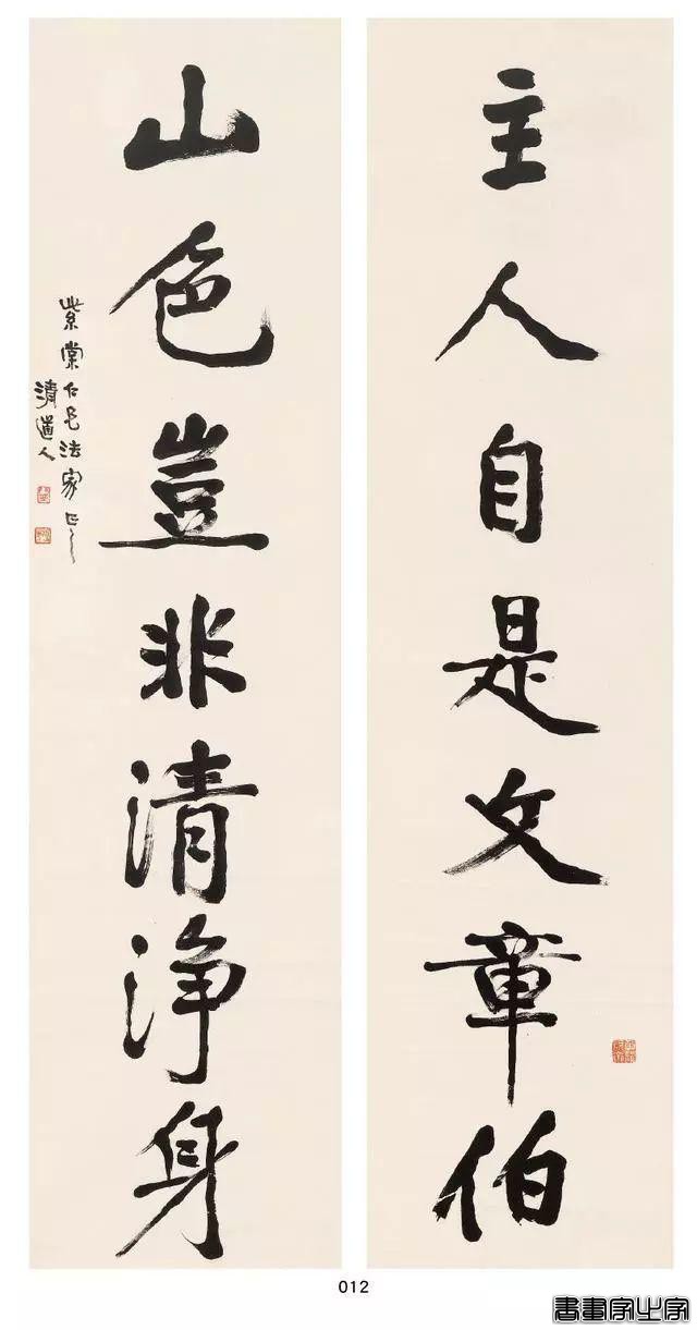 历代名家书法对联100副-46.jpg
