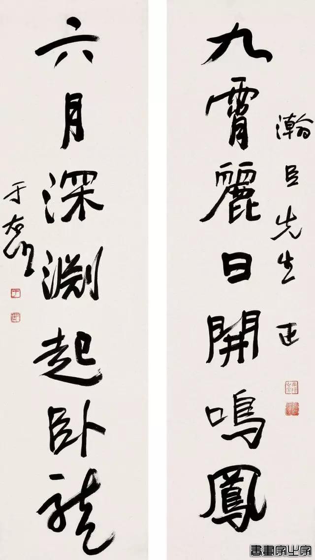 于右任最爱写的50幅对联-36.jpg