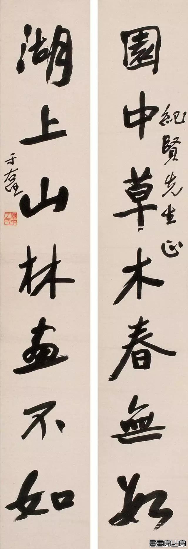 于右任最爱写的50幅对联-37.jpg