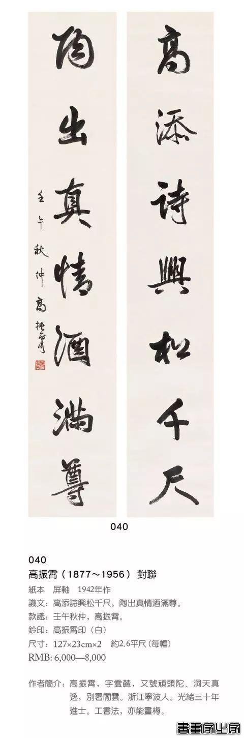 历代名家书法对联100副-49.jpg