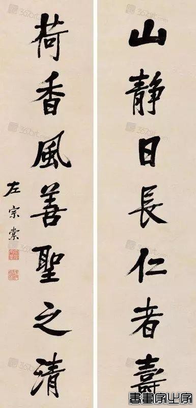 历代名家书法对联100副-51.jpg