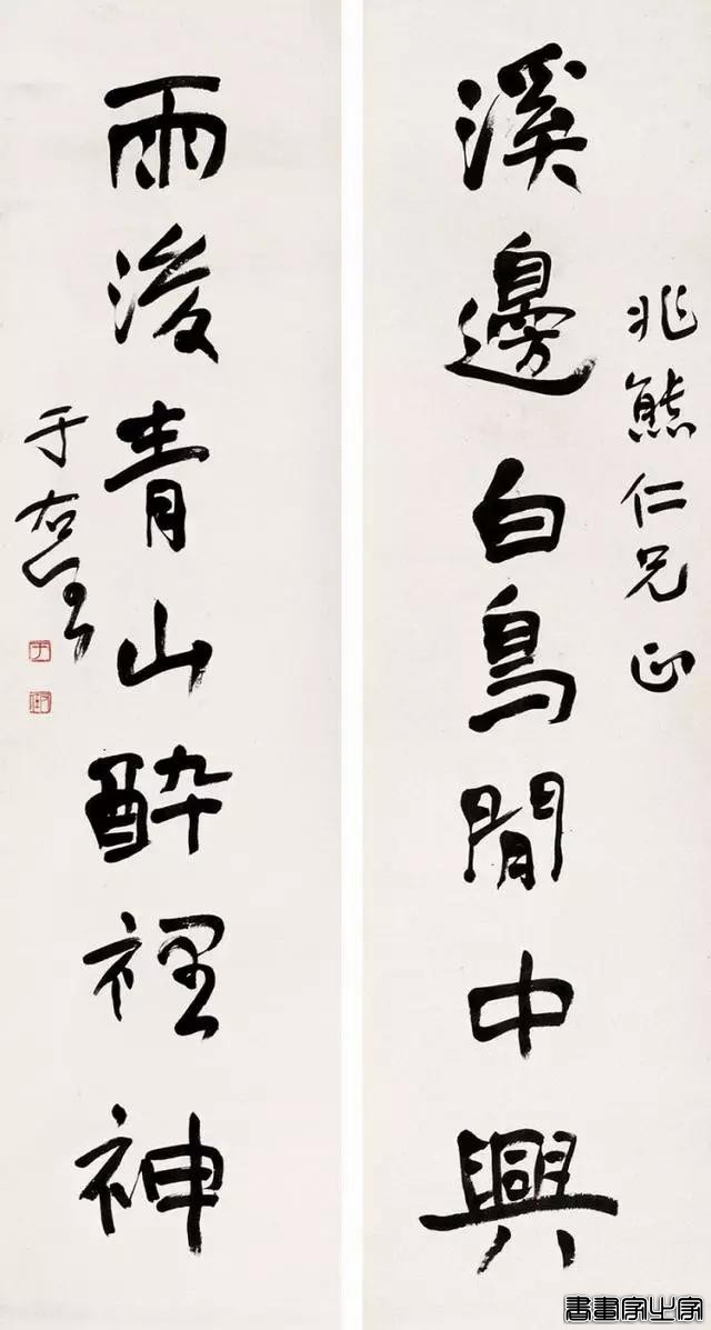 于右任最爱写的50幅对联-38.jpg