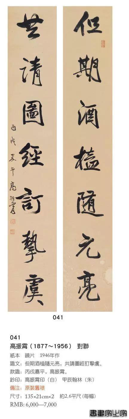 历代名家书法对联100副-50.jpg