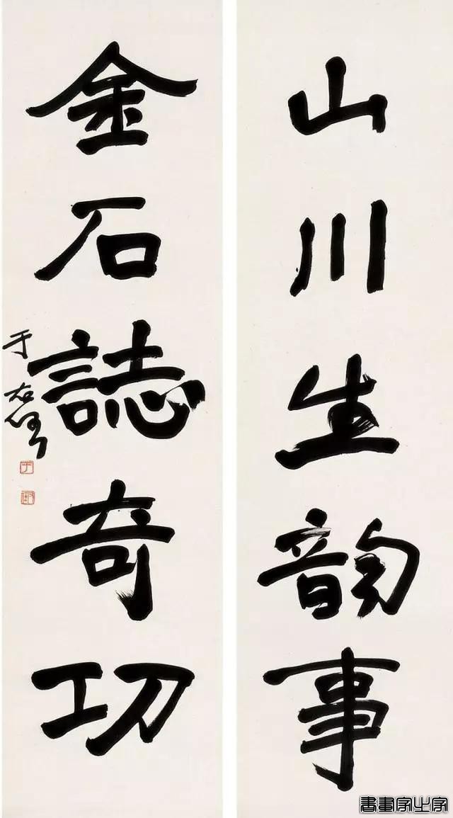 于右任最爱写的50幅对联-39.jpg