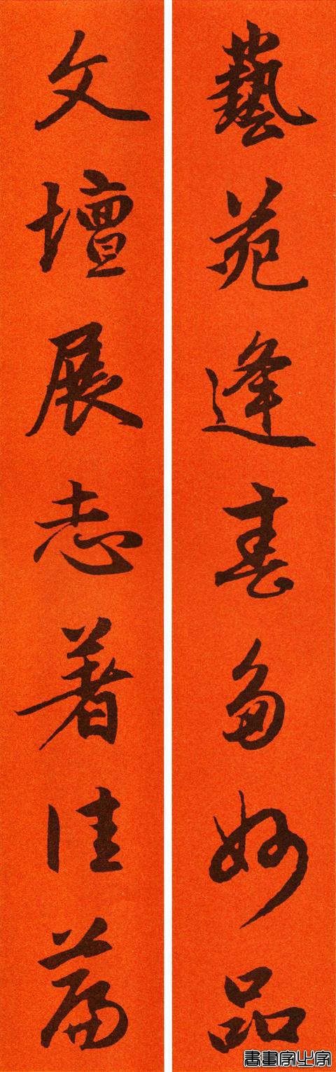 2021赵孟頫书法集字春联65副-40.jpg