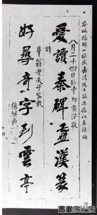 历代名家书法对联100副-52.jpg