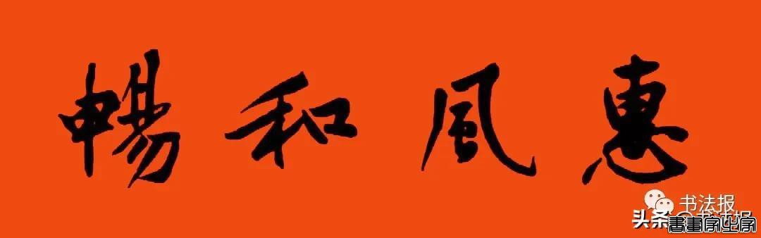 2021历代书家春联大集锦，这个春节绝对够用-47.jpg