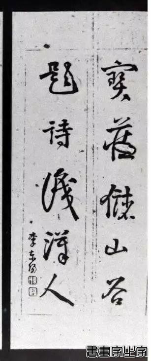 历代名家书法对联100副-53.jpg