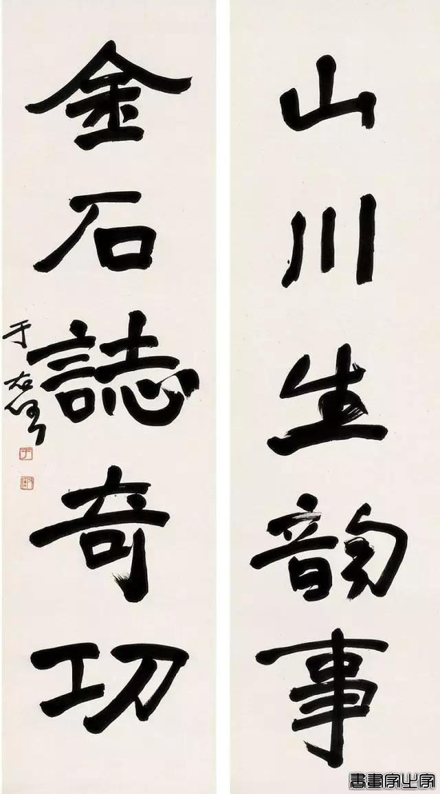 于右任最爱写的50幅对联-41.jpg