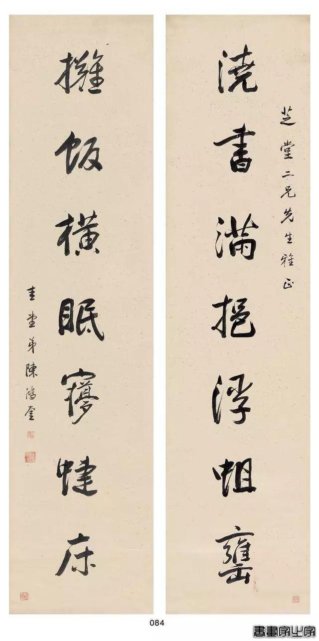 历代名家书法对联100副-55.jpg