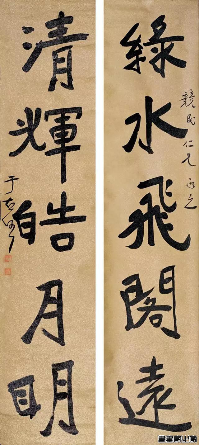 于右任最爱写的50幅对联-42.jpg