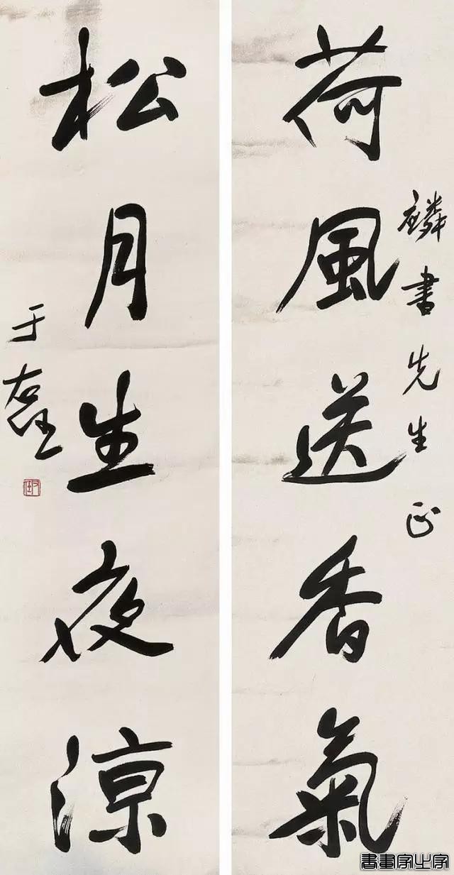 于右任最爱写的50幅对联-43.jpg