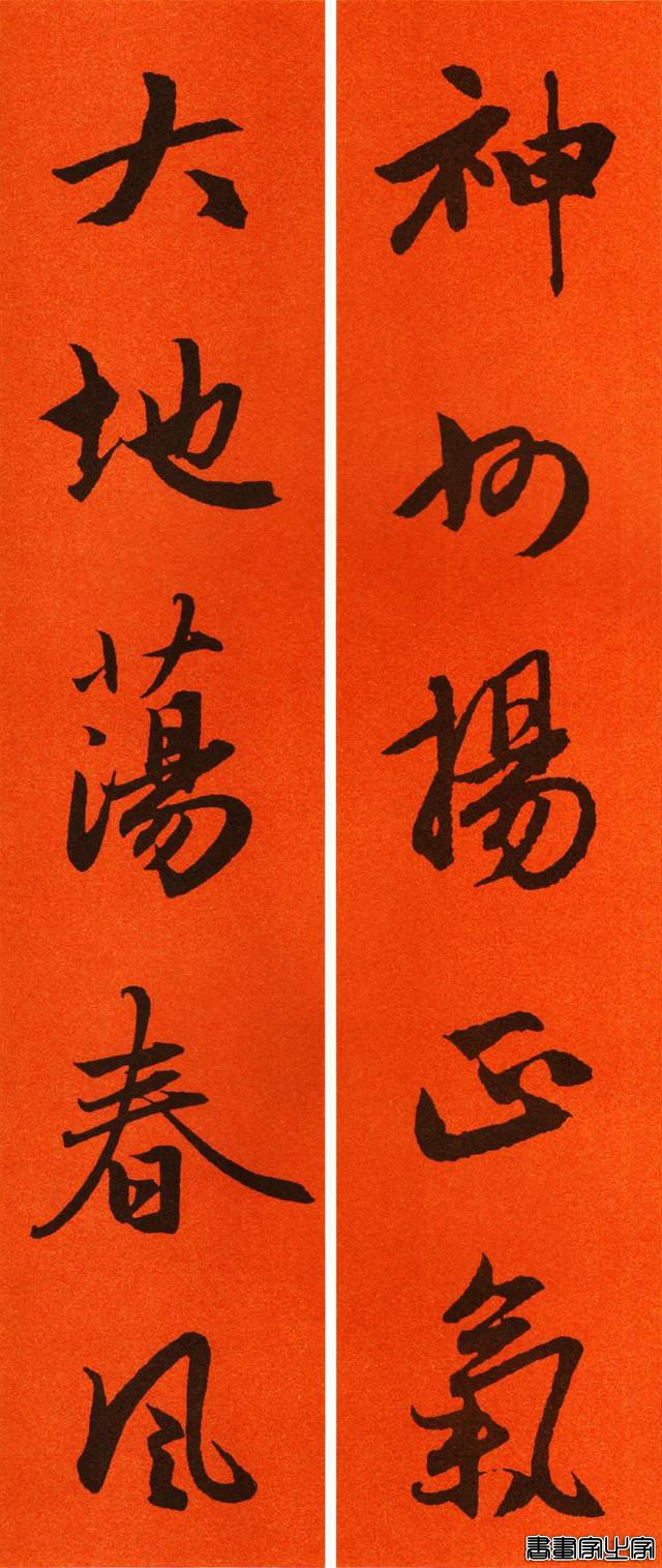 2021赵孟頫书法集字春联65副-44.jpg