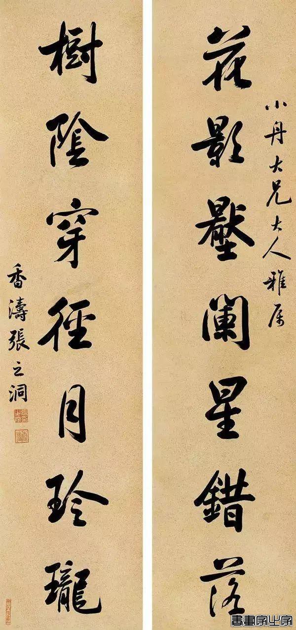 历代名家书法对联100副-57.jpg