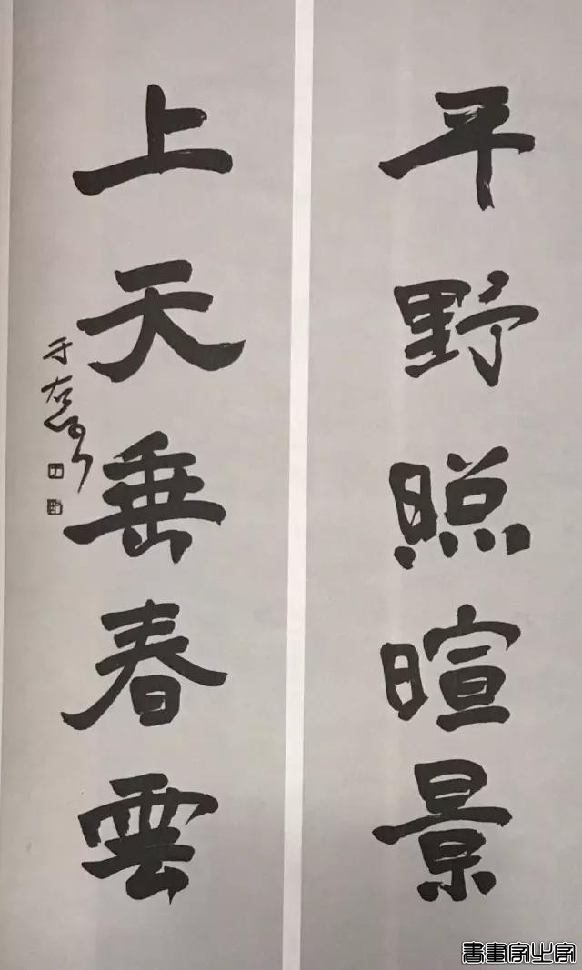 于右任最爱写的50幅对联-46.jpg
